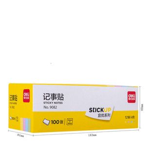 12本得力9081 9083彩色记事贴4色混色便签纸留言便利贴N次贴 9082