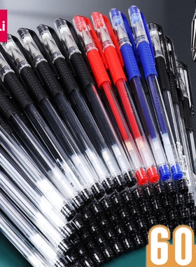 得力33399中性笔0.5mm签字笔学生用碳素笔办公用品商务经济书写