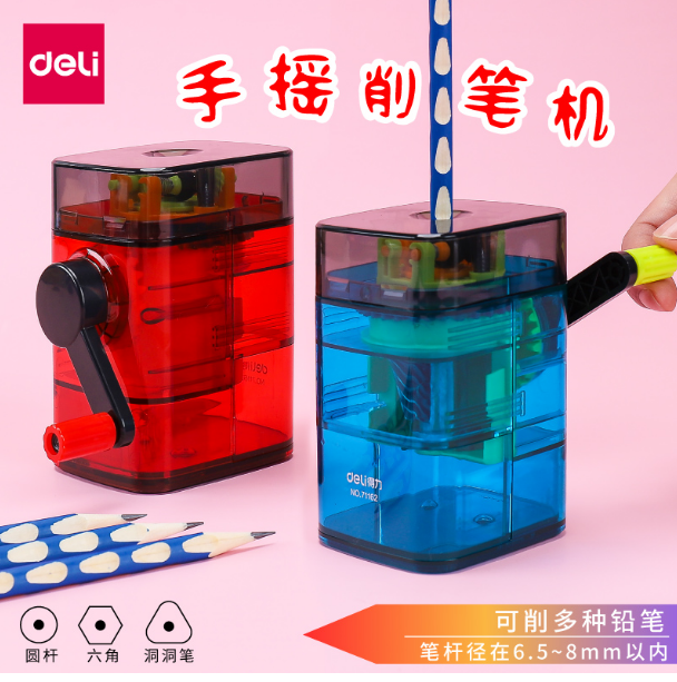 得力71162削笔器学生儿童用自动进铅手摇卷笔刀削铅笔刀刨笔机