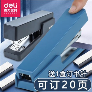 12个 得力NS082订书机加厚大号订书器钉书机中号学生多功能订书机