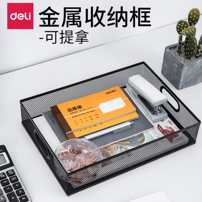 包邮得力79080金属文件篮铁丝网状文件栏筐 办公桌面收纳框资料架