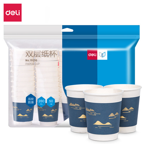 得力19215纸杯一次性隔热加厚纸防烫双层纸杯咖啡杯家用280ml热饮