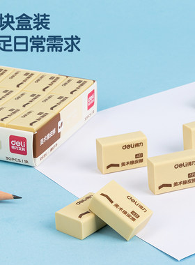绘图象皮少屑不伤纸儿童文具