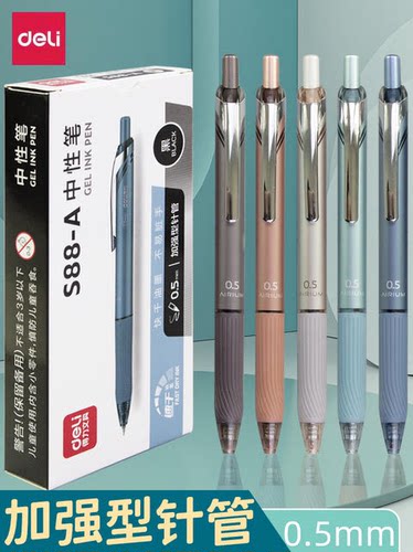 12支得力S88-A按动加强型针管中性笔0.5mm速干黑色水笔加强型针管