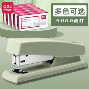 得力0425订书机办公用12号标准型订书机装订器24/6学生定书机钉