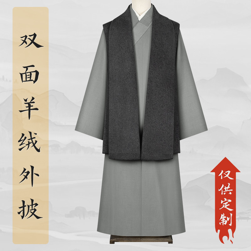 出家僧人冬季僧服开衫双面羊绒马甲外披深灰色坎肩僧人比丘和尚衣