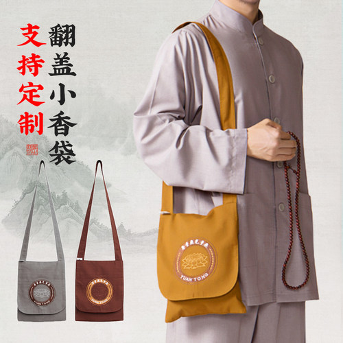 居士袋便携小背包单肩斜挎包翻盖包寺庙朝山进香包棉布袋罗汉袋包