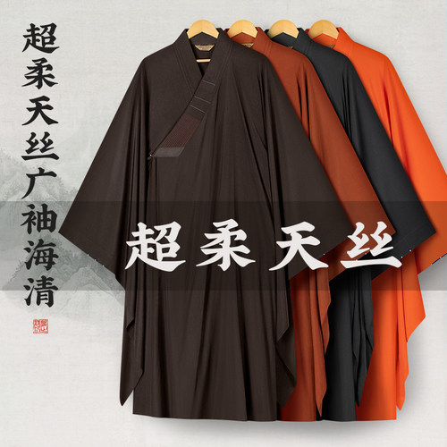 祥仁新品天丝广袖海青出家人僧衣僧服男女同款居士服和尚大袖海清