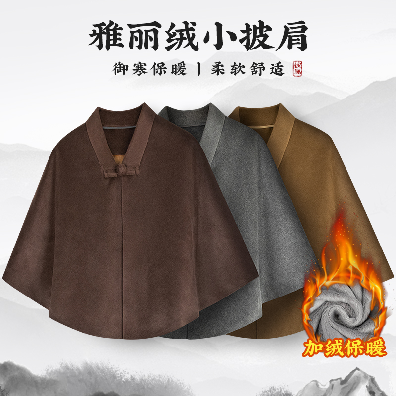 冬季僧服僧人打坐小披风女禅修观音斗篷加厚加绒出家和尚男短披肩