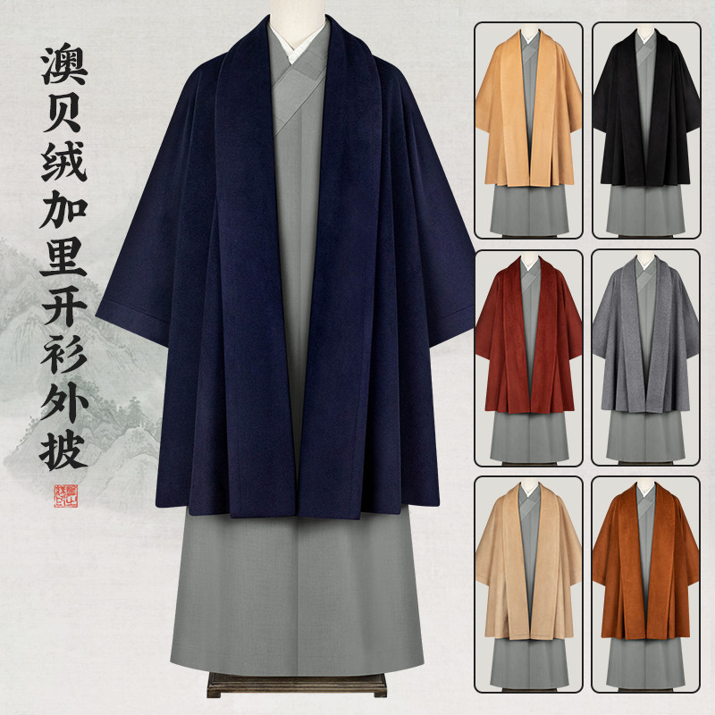 冬季僧服开衫大衣仿羊绒加里外披坎肩僧袍出家人和尚风衣马甲保暖