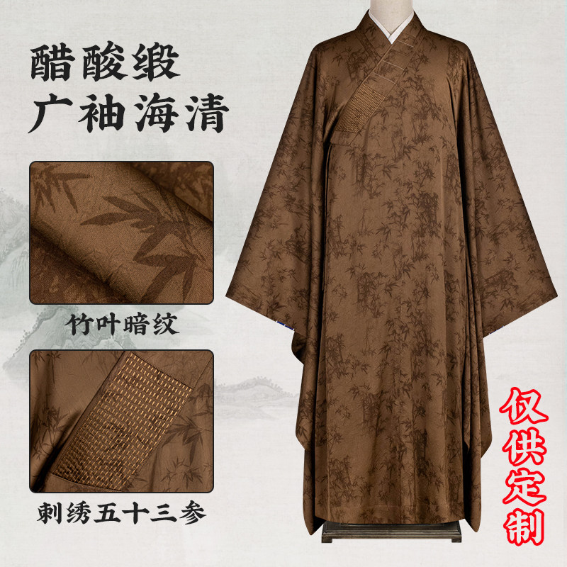 僧服定制四季广袖海青醋酸绸缎竹叶纹出家师父海清禅修居士服男女