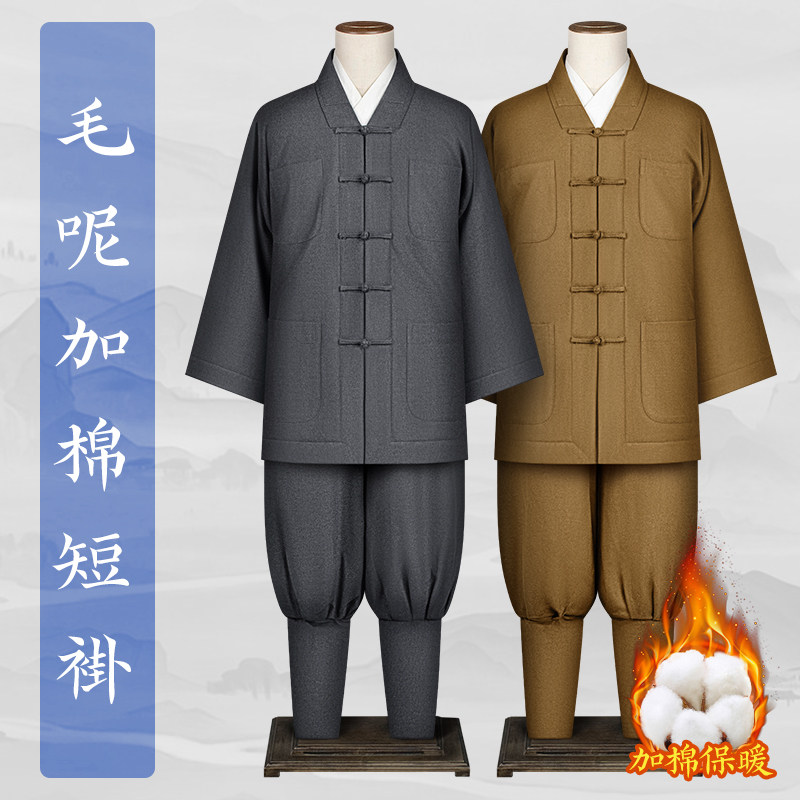 慧隐冬季僧服毛呢料小褂免绑腿短褂出家僧人加厚保暖棉袄棉衣棉裤