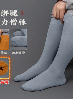 免绑腿僧袜春夏薄款四季灰色男女僧人纯棉弹力袜和尚长筒袜子3双