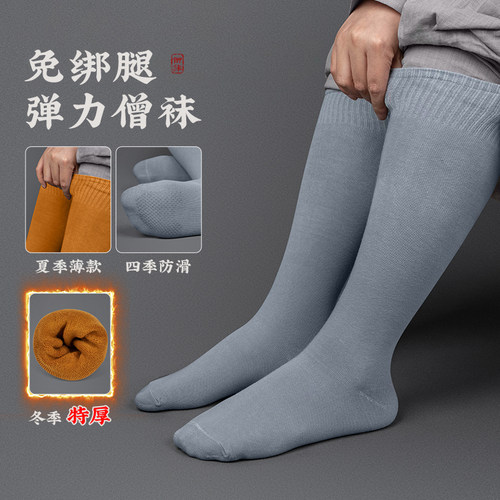 免绑腿僧袜春夏薄款四季灰色男女僧人纯棉弹力袜和尚长筒袜子3双