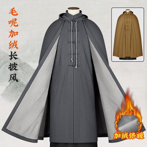 出家僧人居士打坐披风秋冬季羊毛加厚土黄灰色禅修斗篷僧服男女款