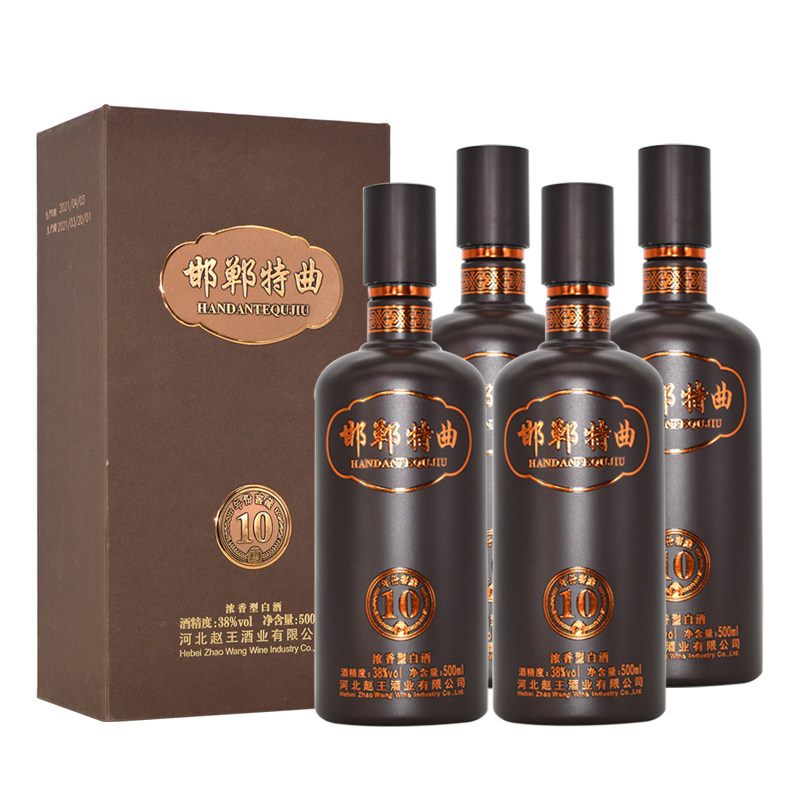 河北赵王酒邯郸特曲38度浓香型白酒王者归来酒500ml*4年份窖藏酒