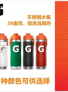 Gatorade/佳得乐 秋冬不锈钢保温杯 便携式保冷水杯运动水壶 现货