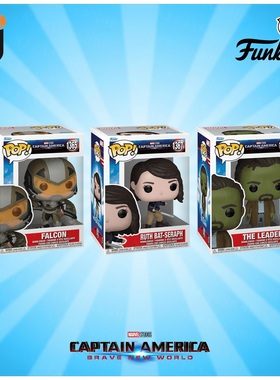 Funko Pop! Marvel/漫威 CA BNW 美国队长勇敢新世界公仔手办玩具