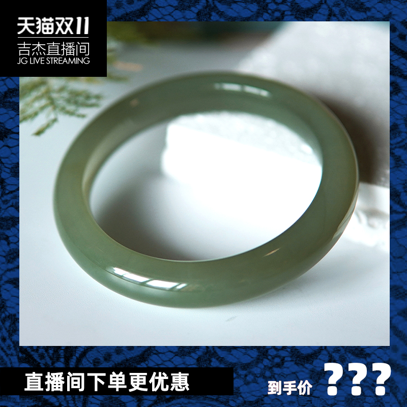 329【吉杰推荐】青玉手镯
