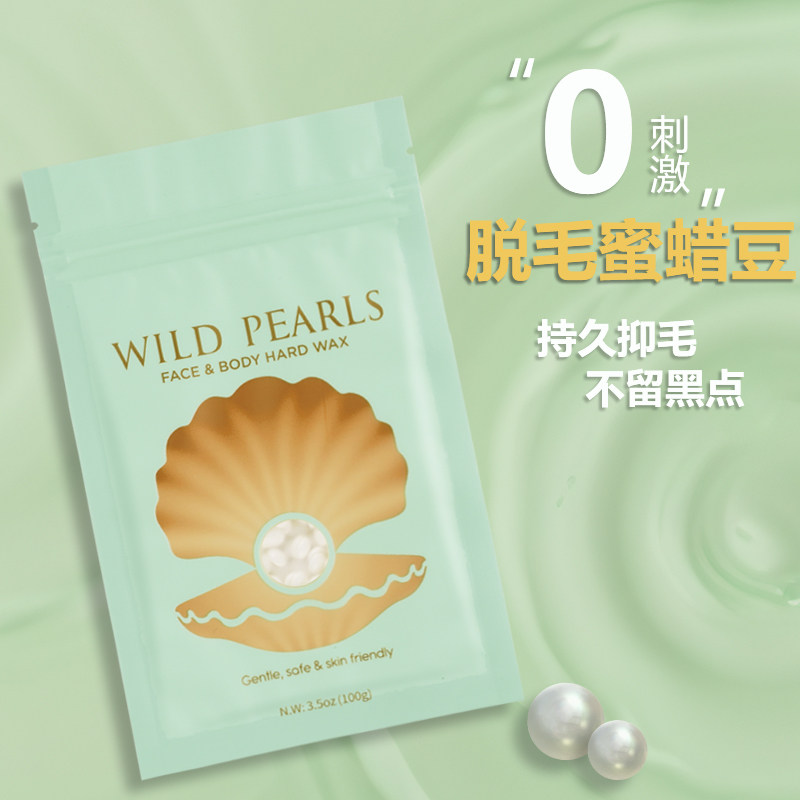脱毛蜜蜡豆升级款珍珠硬蜡面部四肢腋下私处通用脱毛膏免纸热蜡块,个人护理/保健/按摩器材,蜡疗机/手蜡机,淘宝优惠券,粉丝福利购,淘宝优惠卷
