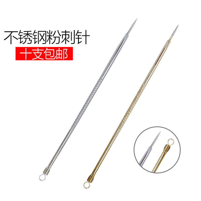 粉刺针暗疮针银色四件套美容院工具闭口针挤痘痘祛痘黑头针挑痘针