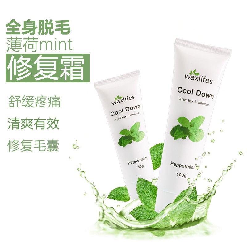 脱毛后修复霜舒缓修护乳淡化镇痛清凉膏温和蜜蜡脱毛全身通用