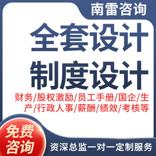 创业公司编写薪酬制度定制薪酬动态目标绩效考核分红激励方案设计