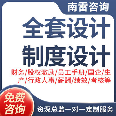 创业公司编写薪酬制度定制薪酬动态目标绩效考核分红激励方案设计