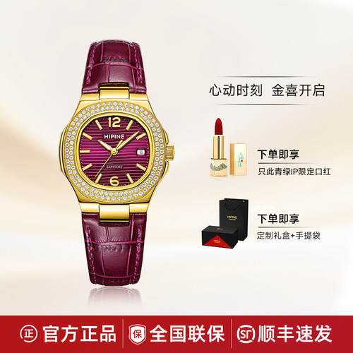 西普尼金表999足金黄金表鹦鹉螺
