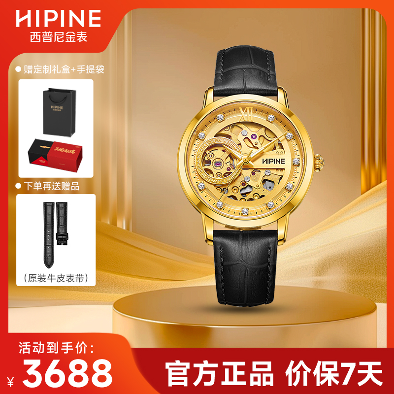 西普尼镂空轻奢情侣款手表黄金