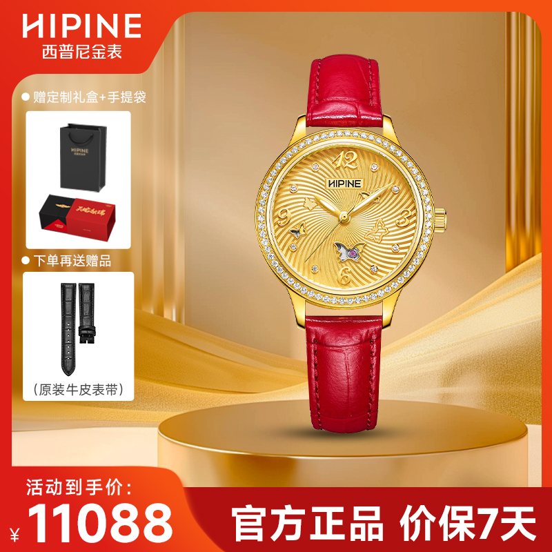 女士进口机械机芯西普尼金表