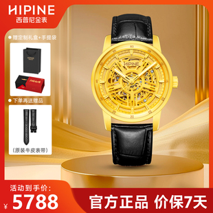 西普尼金表男999足金黄金手表加大表盘机械情侣表男士生日礼物