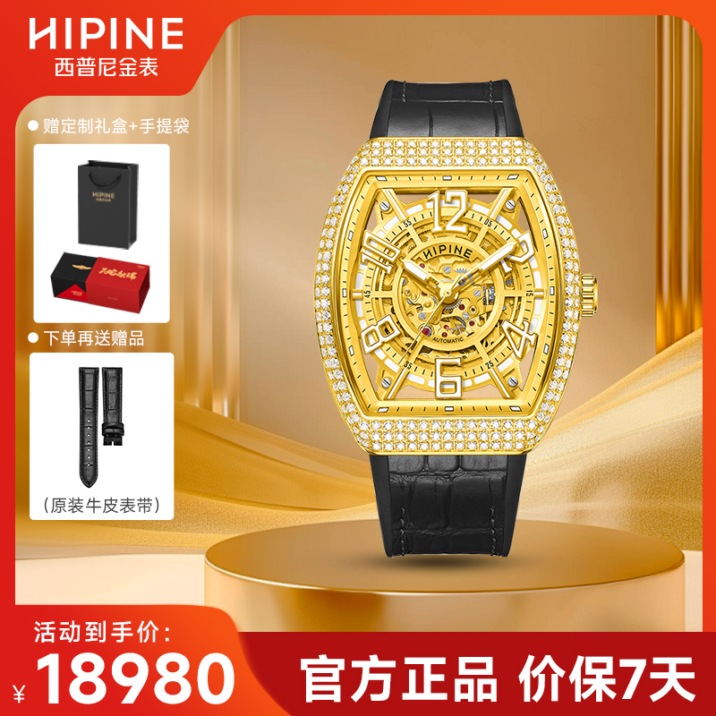 金表男镂空自动机械表