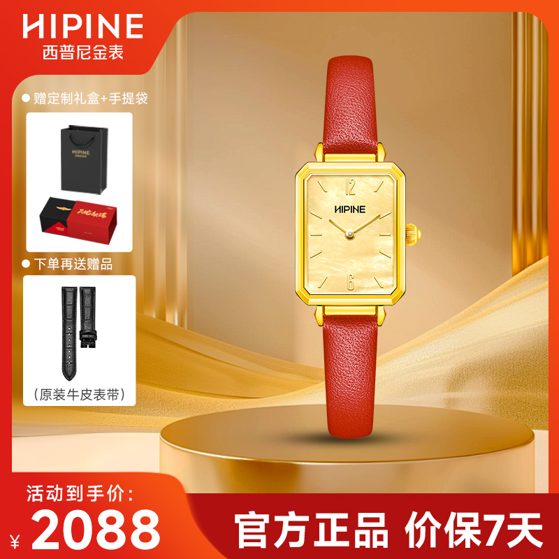 西普尼黄金999进口石英表女礼物