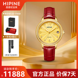 HIPINE/西普尼金表足金999纯金表女英姿系列黄金手表情侣机械腕表