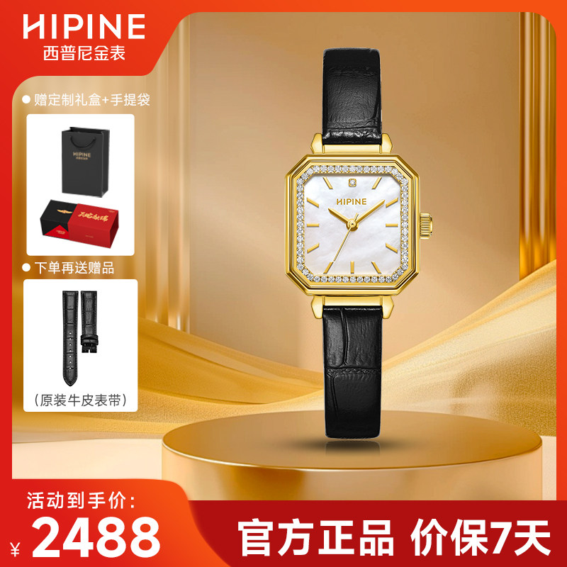 HIPINE/西普尼黄金腕表女999足金圈HG0399L