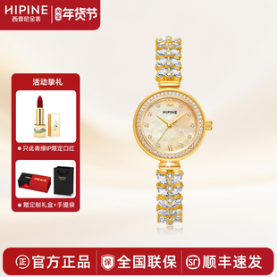 HIPINE/西普尼金表999足金轻奢黄金表时尚美人鱼手链表女生日礼物