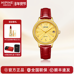 HIPINE/西普尼金表999足金轻奢自动机械表新款金表女时尚生日礼物