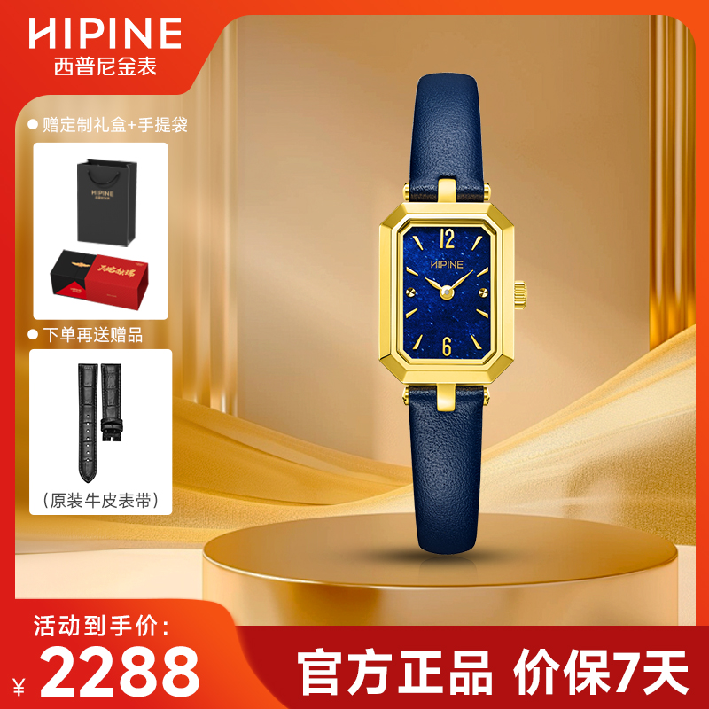 西普尼金表女防水石英表