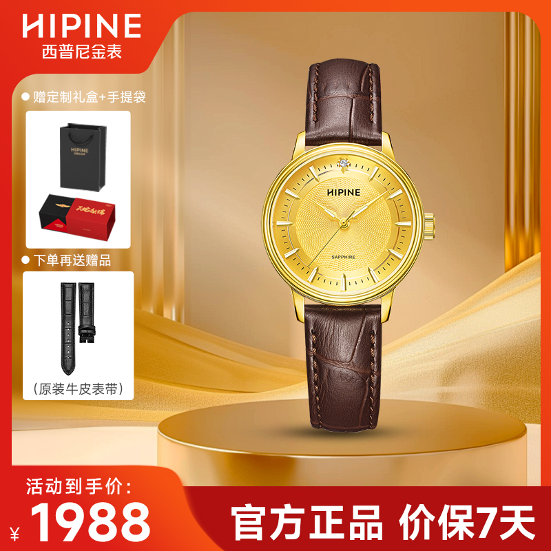 HG0710-01L新款防水足金金表