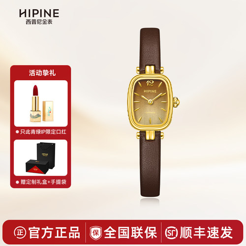 西普尼金表999足金轻奢椭圆金表