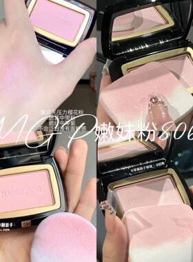 【易梦玲同款】毛戈平专柜柔纱幻颜腮红盘806/801/802腮蓝腮紫