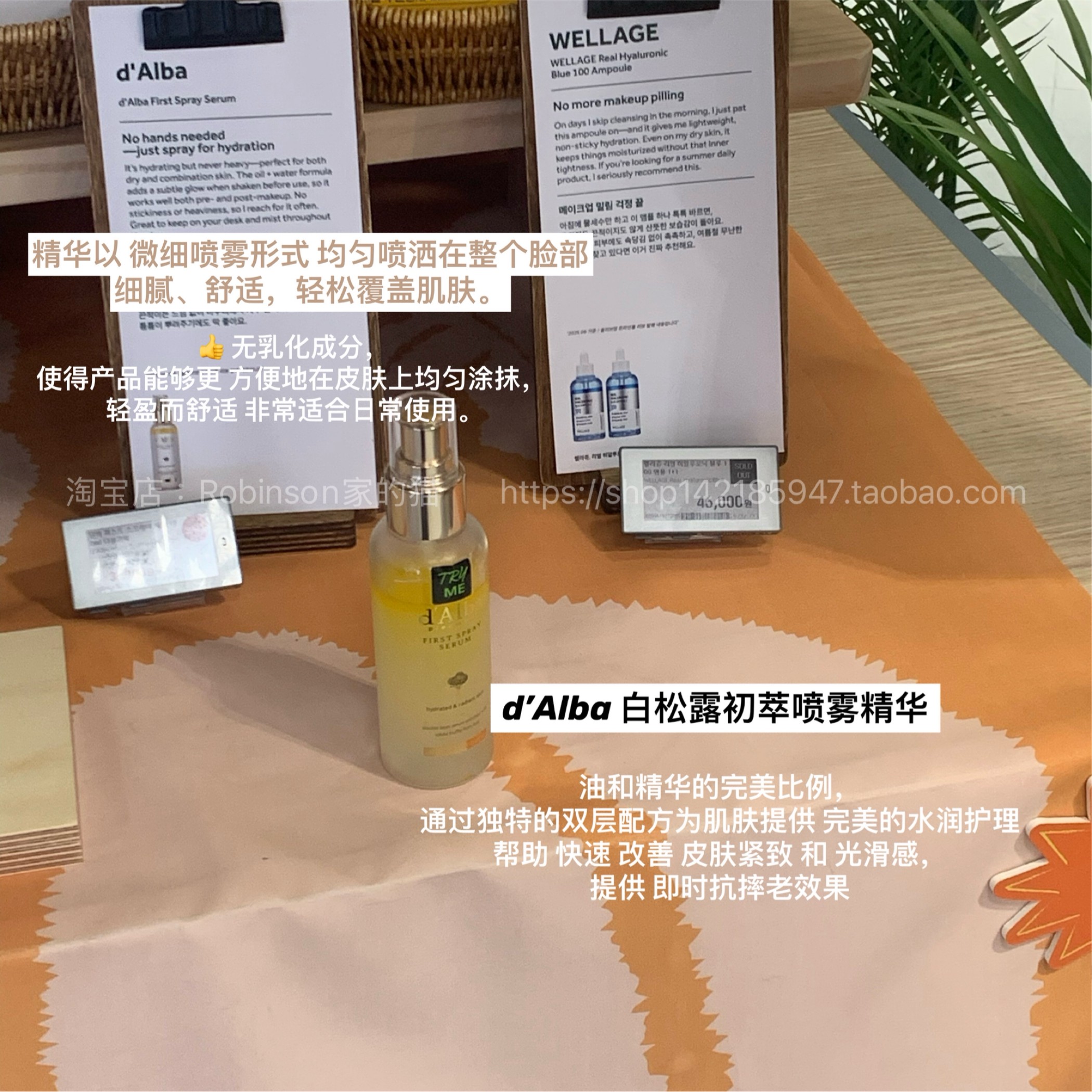 韩国黛尔珀白松露空姐喷雾