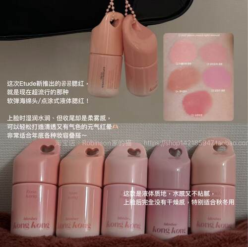 爱丽小屋水光持久液体腮红