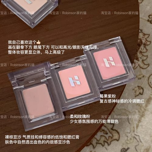 holika丝绒腮红眼影膏提升气色