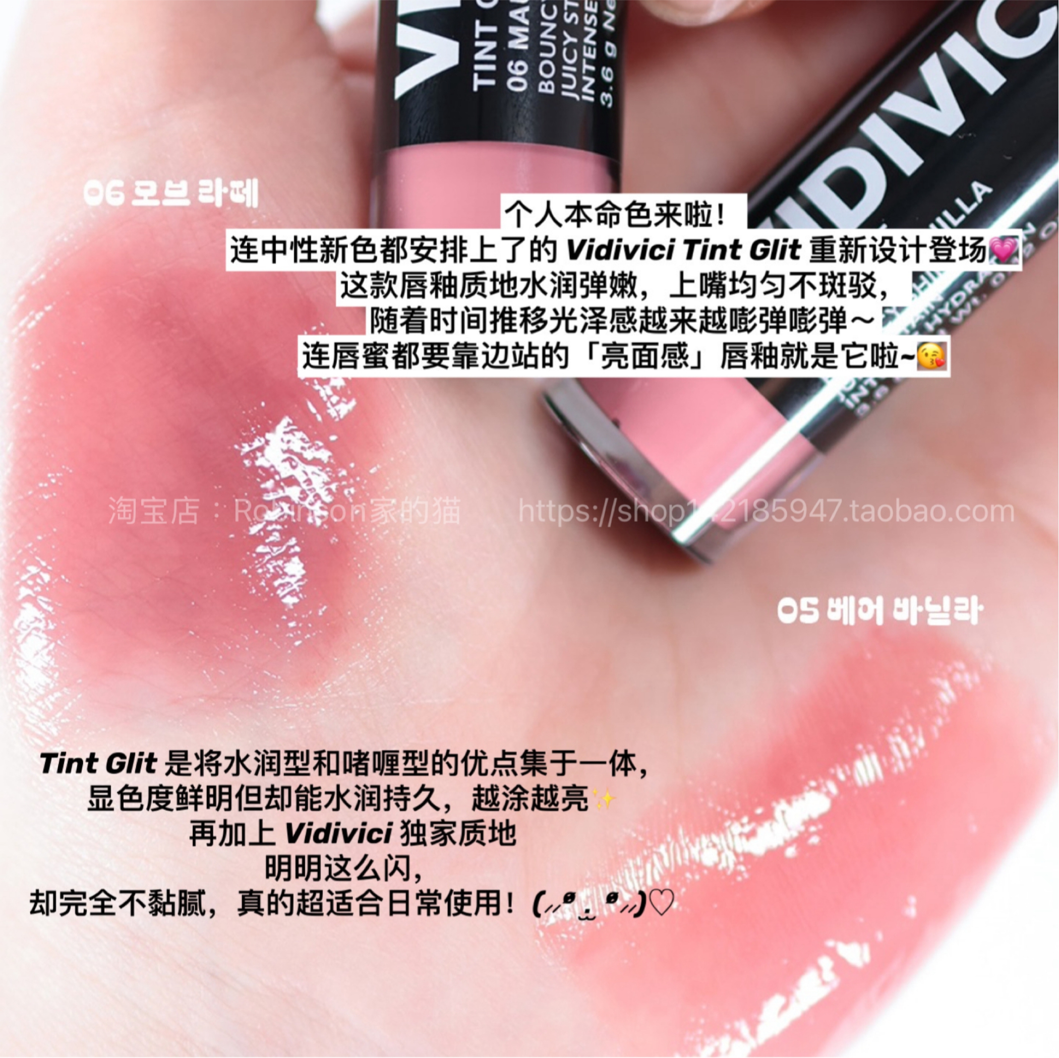 VIDIVICI光感唇釉水润显色持久