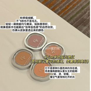 【恋爱预感脸】韩国小众 chipe单色腮红自然哑光柔雾水彩清透显白