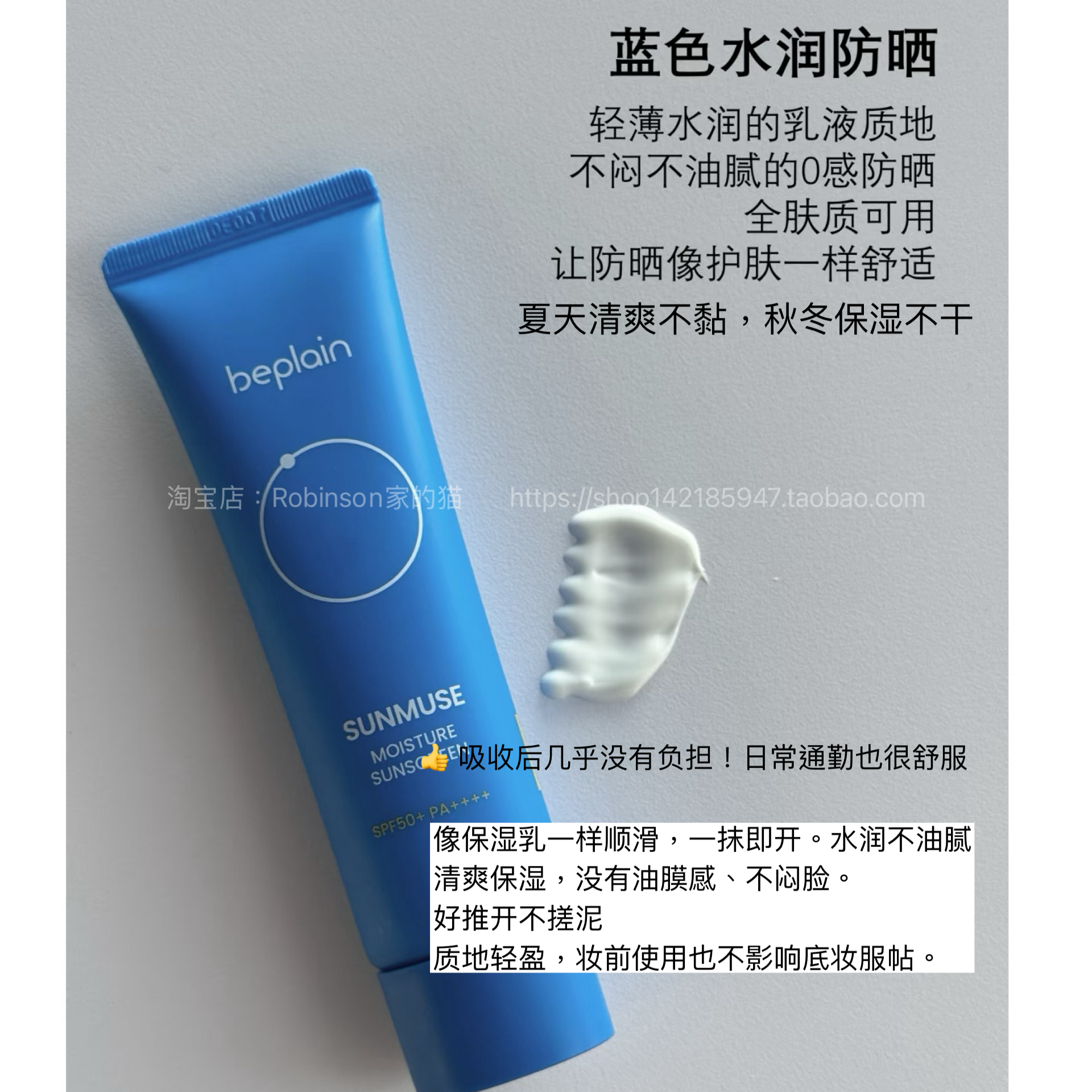 【水润轻薄】韩国beplain碧菲音补水保湿防晒霜冷白去黄提亮清爽