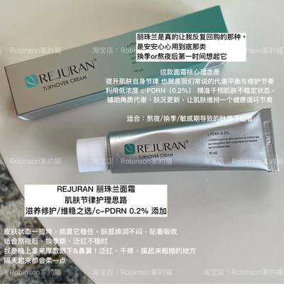 韩国丽珠兰回春面霜补水焕活