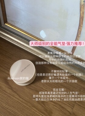 【人生底妆】韩国 郑瑄茉气垫裸妆哑光bb霜保湿持久控油不易脱妆